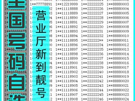电信手机号查询号码是多少号的呢