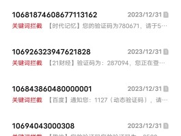 虚拟手机号码接验证码会怎么样吗