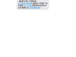 政务短信验证码是什么样子的啊