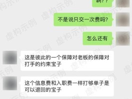 代发短信骗局套路