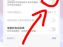 网络电话怎样设置拦截功能手机