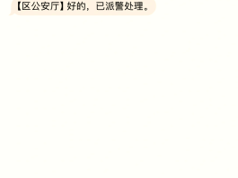 网络短信举报平台