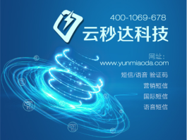 超级云短信平台收费吗安全吗可信吗是真的吗还是假的