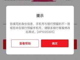 云闪付绑卡收不到短信验证码