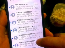 三星手机无法收到短信验证码怎么回事儿