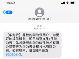云短信在线接收短信是真的吗还是假的