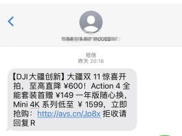 收不到群发的短信