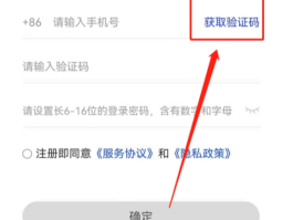 手机验证码格式错误是什么原因造成的