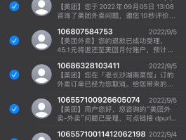 因为发广告短信手机号停了怎么办呢苹果