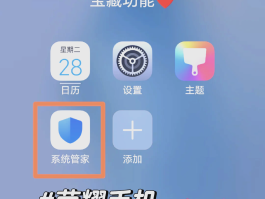 怎么解决手机收不到验证码的问题呢华为荣耀
