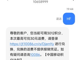 在线手机号发短信免费是真的吗
