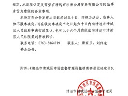 政务短信平台发来短信是怎么回事啊安全吗是真的吗