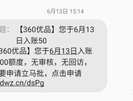 短信网址链接安全吗可靠吗可信吗