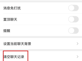 隐藏手机号码怎么设置的微信聊天记录