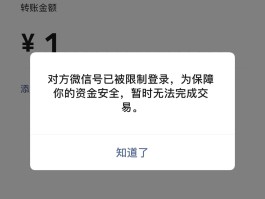 微信手机验证码无法登录