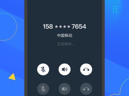 显示自己手机号的网络电话怎么回事儿