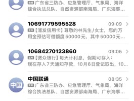 ios手机收不到验证码
