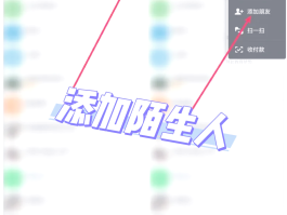 微信如何隐藏手机号码搜索加好友