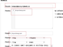 如何通过点击短信链接到网站