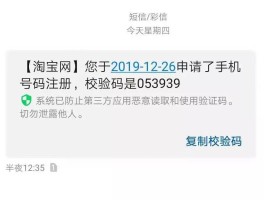 免费云短信接收验证码平台是真的吗