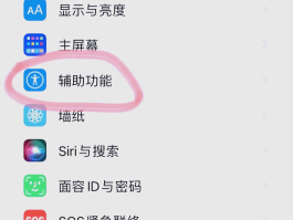 ios隐藏手机号码