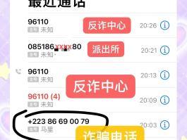 1065开头的诈骗短信是真的吗