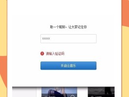 什么软件可以接收手机短信验证码