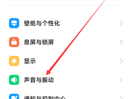 短信声音如何关闭
