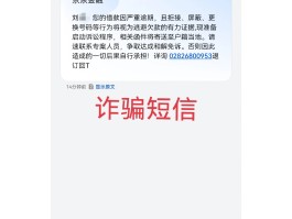收短信的手机号