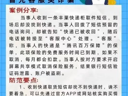 垃圾短信网站只要点了就被骗吗安全吗