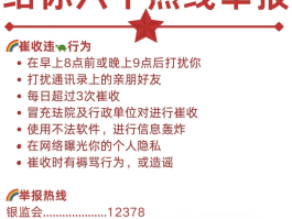 被广告短信骚扰怎么处理好