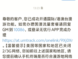 国际短信接收服务要钱吗现在还能用吗安全吗苹果