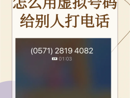 虚拟短信发送号码怎么设置