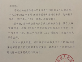 郑州政务短信怎么退订业务