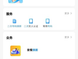 免费接码手机号中国