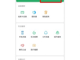 微信怎么隐藏手机号码不让人看到微信号和密码