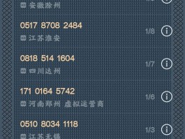 有没有显示手机号码的网络电话啊