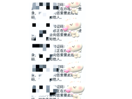 手机收不住短信验证码是怎么回事呀苹果12