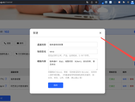 短信广告推送价格怎么设置出来