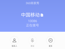 4g免费打电话软件推荐下载安装
