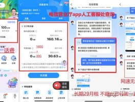 中国电信手机号码怎么查询流量