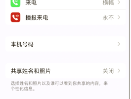 网络电话显示号码怎么设置出来的呢视频
