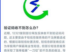 自己的短信验证码不知道怎么办呢怎么找回来