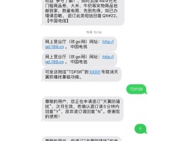 手机号码短信怎么发不出去
