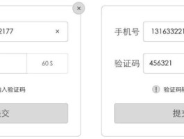 怎样才能看到短信验证码信息内容是否正确