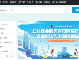 深圳政务短信平台官网首页查询网址