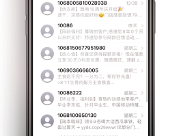 免费网络短信怎么设置的