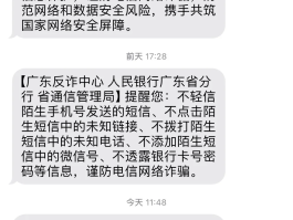 虚拟美国电话号接收短信是真的吗吗安全吗苹果