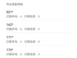 手机黑名单能收到短信吗微信