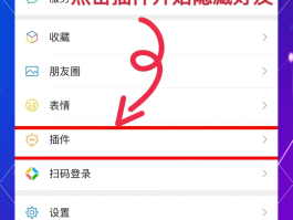 隐藏手机号码怎么设置的微信号不显示